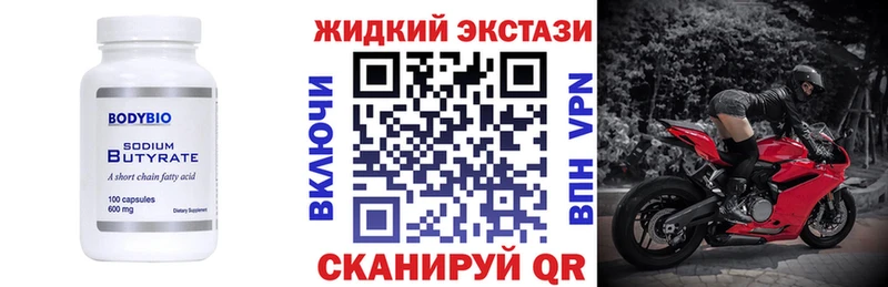 где купить наркотик  Геленджик  БУТИРАТ оксана 