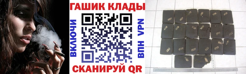 ГАШИШ хэш  как найти   Геленджик 