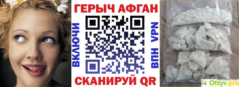ГЕРОИН белый  Геленджик 