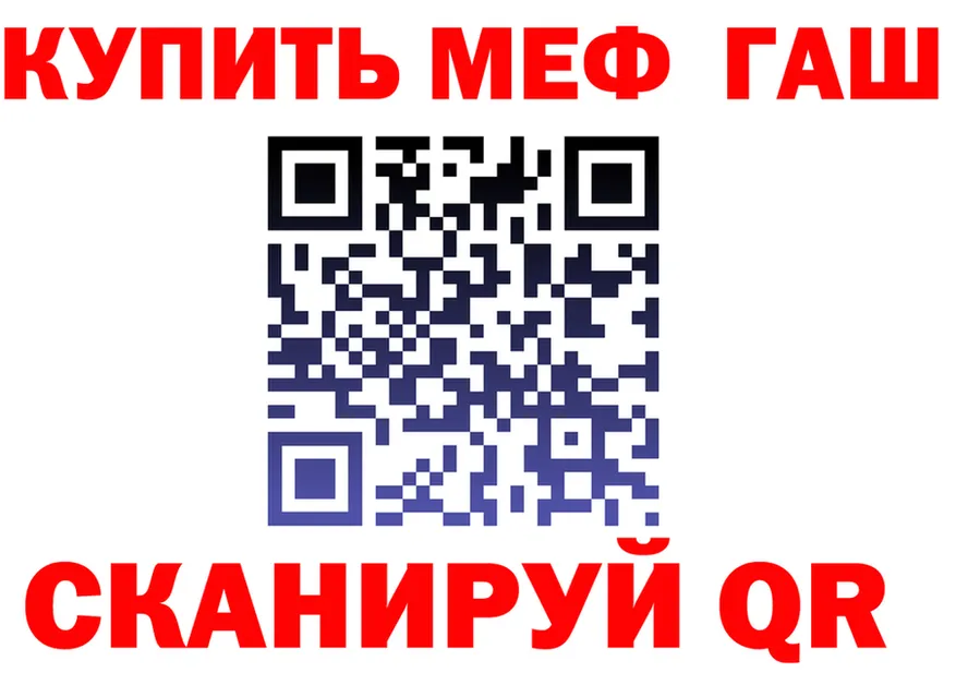 ГАШ Ice-O-Lator как зайти это mega Геленджик